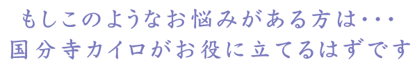 お役にたてることが